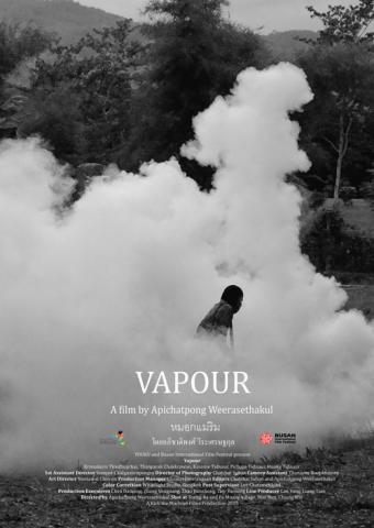 Cartel de Vapour